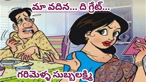 telugu sec stories|మా వదిన తో మూడు రోజుల అనుభవం! .